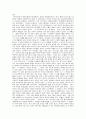 고등학생이 쓴 독후감   40개 22페이지