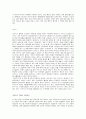 고등학생이 쓴 독후감   40개 23페이지