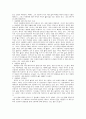 고등학생이 쓴 독후감   40개 24페이지