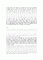 고등학생이 쓴 독후감   40개 27페이지