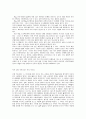 고등학생이 쓴 독후감상문 40개 8페이지