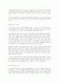 고등학생이 쓴 독후감상문 40개 11페이지