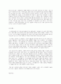 고등학생이 쓴 독후감상문 40개 14페이지