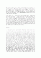 고등학생이 쓴 독후감상문 40개 24페이지