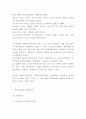 최저임금제 개념과 도입목적 및 효과분석및 최저임금제 찬반의견 정리 및 해외사례분석과 현 최저임금제도 개선방안 제시 및 나의의견정리 7페이지