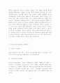 최저임금제 개념과 도입목적 및 효과분석및 최저임금제 찬반의견 정리 및 해외사례분석과 현 최저임금제도 개선방안 제시 및 나의의견정리 10페이지
