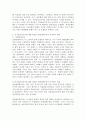 (인간과사회 D형) 교재 4장의 내용을 참조하면서 우리 사회 구성원들이 지니고 있는 생각 중 자민족중심주의에 속한다고 볼 수 있는 사고의 예를 들고 문화상대주의적 시각에서 이 생각에 대해 비판에 보시오 3페이지