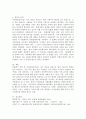 (인간과사회 D형) 교재 4장의 내용을 참조하면서 우리 사회 구성원들이 지니고 있는 생각 중 자민족중심주의에 속한다고 볼 수 있는 사고의 예를 들고 문화상대주의적 시각에서 이 생각에 대해 비판에 보시오 5페이지