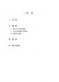 2019년 2학기 간호학특론 중간시험과제물 A형(파슨스의 환자역할) 2페이지