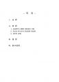 2019년 2학기 간호학특론 중간시험과제물 B형(서치만의 단계별 질병과정 모형) 2페이지