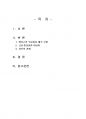 2019년 2학기 간호학특론 중간시험과제물 C형(앤더슨의 의료이용 예측 모형) 2페이지