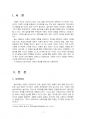2019년 2학기 레크리에이션활동지도 중간시험과제물 공통(놀이치료의 효과) 3페이지