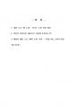 2019년 2학기 관광해설론 중간시험과제물 공통(체험한 해설프로그램에 대해서 소개) 2페이지
