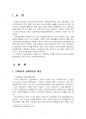 2019년 2학기 사회복지조사론 중간시험과제물 공통(자신의 관심 분야에서의 현안 이슈) 3페이지