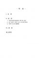 2019년 2학기 식품위생학 중간시험과제물 공통(식중독균의 특징 및 증상 등) 2페이지