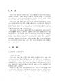 2019년 2학기 언어의이해 중간시험과제물 A형(두뇌와 언어) 3페이지