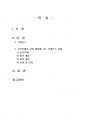 2019년 2학기 열린사회와21세기 중간시험과제물 공통(정부와 민간부문이 서로 손을 잡고) 2페이지