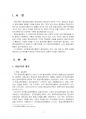 2019년 2학기 평생교육경영론 중간시험과제물 공통(평생교육기관 하나를 선정) 3페이지
