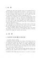 2019년 2학기 학교폭력예방및학생의이해 중간시험과제물 공통(학교폭력의 위험요인 등) 3페이지