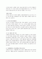 노인자살의 원인과 해결방안을 서술하시오 3페이지