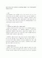 [사회복지] 배우자 학대 어린 자녀학대 등 가정폭력을 예방할 수 있는 사회복지실천적 방안을 논하시오  2페이지