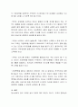[사회복지] 배우자 학대 어린 자녀학대 등 가정폭력을 예방할 수 있는 사회복지실천적 방안을 논하시오  3페이지