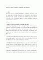 베버리지가 제시한 사회보험의 기본원칙에 대해 설명하시오 2페이지