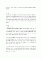 빈곤가족의 원인을 알아보고 우리나라 빈곤가족을 위한 복지정책에 대해 기술하시오 2페이지