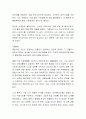 정신분석상담에서 자아방어기제의 기능에 대해 설명하고 이의 2가지 종류를 예로 들어 설명하시오 3페이지