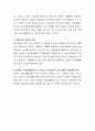 현재 장애인의 직업의 종류와 앞으로 더 다양해져야 할 직업에 대한 의견을 제시하시오 3페이지
