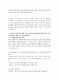능력은 있지만 맡은 일에 최선을 다하지 않는(열심히 일하지 않는) 직원을 동기부여 시킬 수 있는 방안을 제시하십시오 2페이지