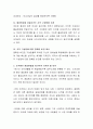 능력은 있지만 맡은 일에 최선을 다하지 않는(열심히 일하지 않는) 직원을 동기부여 시킬 수 있는 방안을 제시하십시오 3페이지