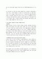 인간 삶에서의 일의 의미를 제시하고 행복한 삶을 위한 직업 및 진로선택을 하기 위한 방법에 대해 실제 사례를 들어 보시오 3페이지
