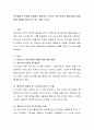 인간발달의 단계를 차례대로 설명하고 자신이 속한 단계의 발달과정과 발달과업 성취를 위해 하고 있는 일을 쓰시오 2페이지