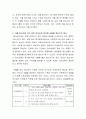 최근 청소년 문제가 심각한 사회 문제로서 이슈화되는 경우가 종종 있습니다 3페이지