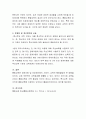 특수교육의 중요성과 우리나라 특수교육의 현황을 설명하고 문제점 및 개선방안을 서술하시오 4페이지