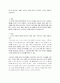 한국의 밥상머리 예절이 필요한 이유를 본인의 객관적인 사실을 경험으로 서술하시오 2페이지