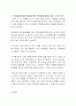 한국의 밥상머리 예절이 필요한 이유를 본인의 객관적인 사실을 경험으로 서술하시오 3페이지
