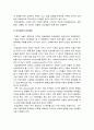 간호학특론C형] 앤더슨의 의료이용 예측 모형에 대해 설명 급성질환과 만성질환 대상자 사례 조사 앤더슨의 의료이용 예측모형 적용 비교분석 자신의 견해 포함 결론 간호학특론C형 7페이지