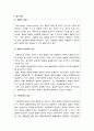 간호학특론C형] 앤더슨의 의료이용 예측 모형에 대해 설명 급성질환과 만성질환 대상자 사례 조사 앤더슨의 의료이용 예측모형 적용 비교분석 자신의 견해 포함 결론 간호학특론C형 8페이지