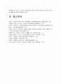 간호학특론C형] 앤더슨의 의료이용 예측 모형에 대해 설명 급성질환과 만성질환 대상자 사례 조사 앤더슨의 의료이용 예측모형 적용 비교분석 자신의 견해 포함 결론 간호학특론C형 12페이지