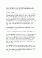 인간행동과사회환경 공통형 2019 - 초등학교 어린이들에게서 나타나는 문제 중 하나는 등교거부이다 정신분석적 이론과 행동주의 이론을 바탕으로- 인간행동과사회환경 사회복지가정복지 인간행동과사회환경 7페이지