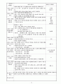 000대학교 보육실습일지 7월 17일 수요일 3페이지