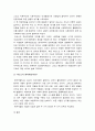 간호학특론A형] 파슨스의 환자역할에 대해 설명 급성질환과 만성질환 대상자 사례 조사 파슨스의 환자역할 모형 적용 자신의 견해를 포함하여 결론-간호학특론A형 파슨스의 환자역할 모형 5페이지