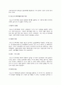 간호학특론A형] 파슨스의 환자역할에 대해 설명 급성질환과 만성질환 대상자 사례 조사 파슨스의 환자역할 모형 적용 자신의 견해를 포함하여 결론-간호학특론A형 파슨스의 환자역할 모형 7페이지