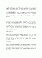 간호학특론A형] 파슨스의 환자역할에 대해 설명 급성질환과 만성질환 대상자 사례 조사 파슨스의 환자역할 모형 적용 자신의 견해를 포함하여 결론-간호학특론A형 파슨스의 환자역할 모형 9페이지