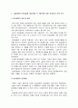간호학특론A형] 파슨스의 환자역할에 대해 설명 급성질환과 만성질환 대상자 사례 조사 파슨스의 환자역할 모형 적용 자신의 견해를 포함하여 결론-간호학특론A형 파슨스의 환자역할 모형 10페이지
