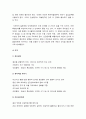 간호학특론B형]서치만의 단계별 질병과정 모형 설명 중산층과 빈곤층 만성질환 대상자 사례 서치만의 질병과정 모형 적용 자신의 견해 포함 결론-간호학특론B형 서치만의 단계별질병과정모형 6페이지