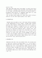 간호학특론B형]서치만의 단계별 질병과정 모형 설명 중산층과 빈곤층 만성질환 대상자 사례 서치만의 질병과정 모형 적용 자신의 견해 포함 결론-간호학특론B형 서치만의 단계별질병과정모형 8페이지