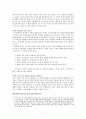 Grasping Gods Word 성경해석 요약정리 2페이지